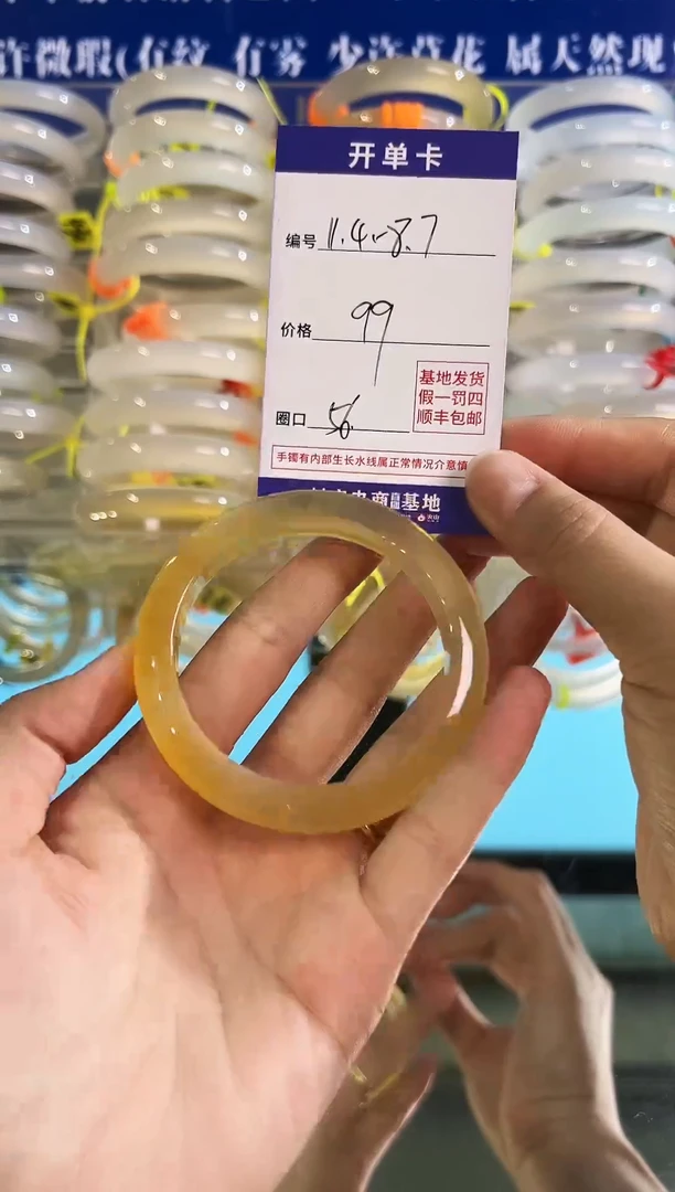 玛瑙/玉髓手镯未镶嵌琥珀色56