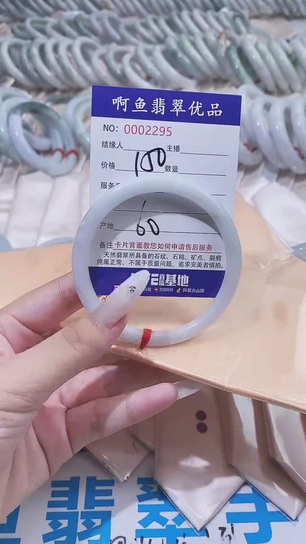 翡翠手镯未镶嵌2295