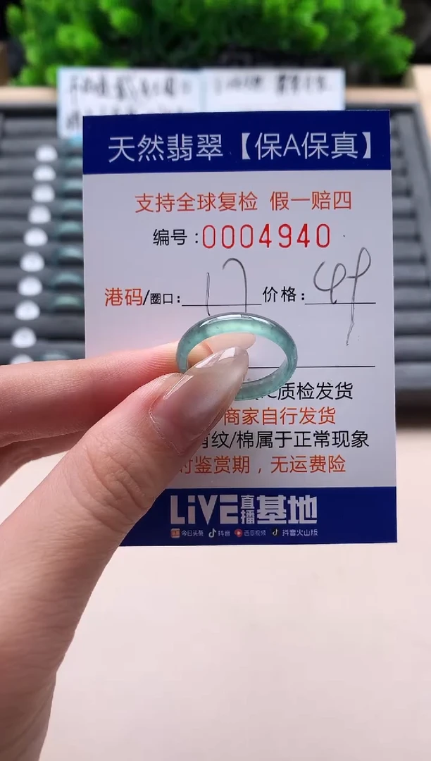 未镶嵌戒指翡翠天然  4940