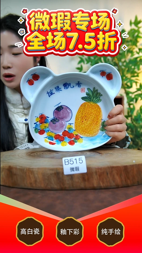 其他白泥景德镇手工手绘陶瓷【食品级】515