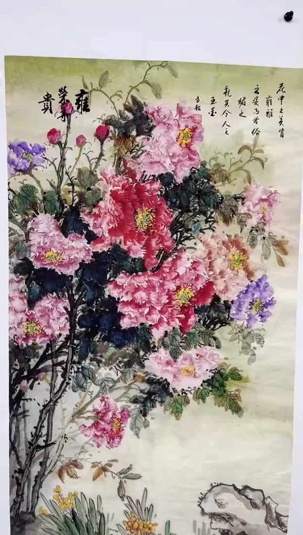 雅趣字画甄选国画