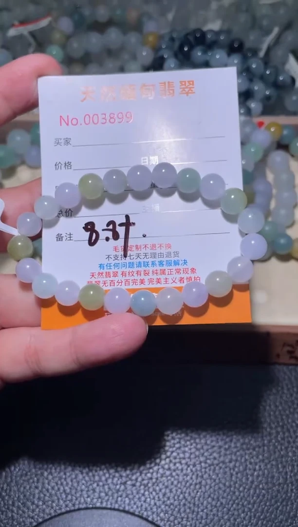 未镶嵌定制翡翠珠串