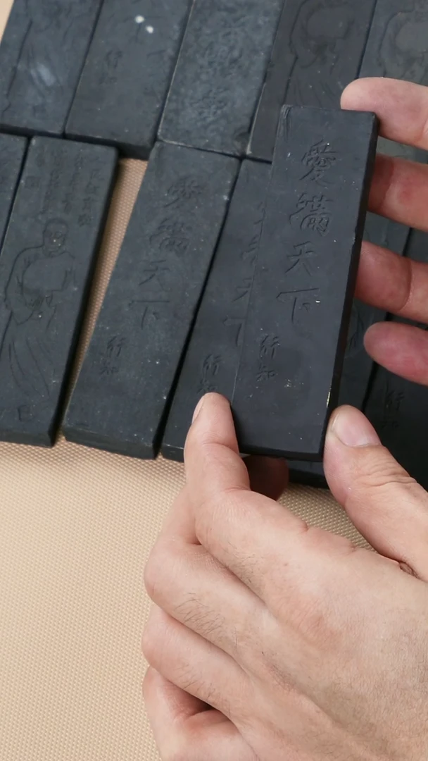 08徽墨一锭刚子和他的砚友们（特价）