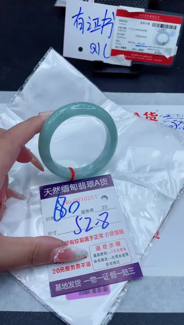 未镶嵌手镯翡翠680.00