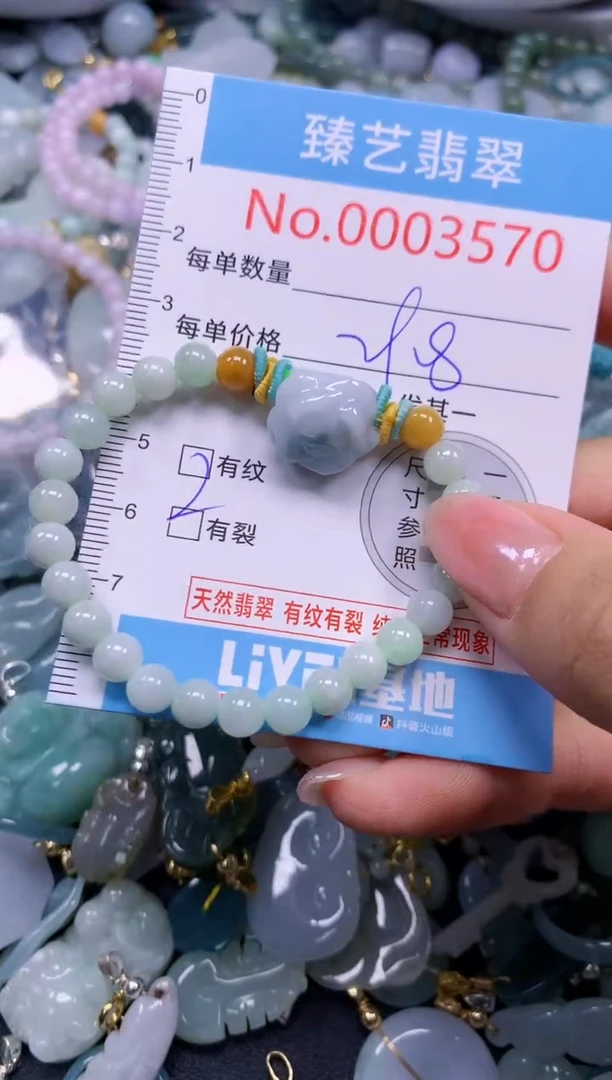颈饰未镶嵌翡翠3570