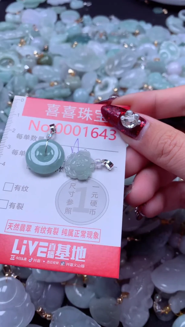 颈饰未镶嵌翡翠1643