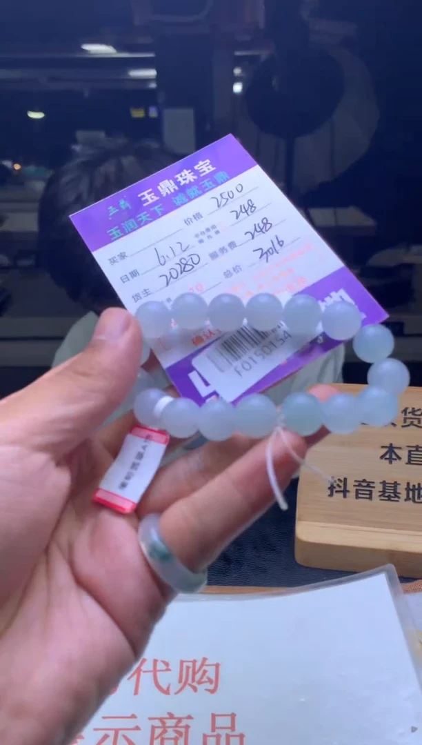 定制翡翠未镶嵌烽*---F0150154