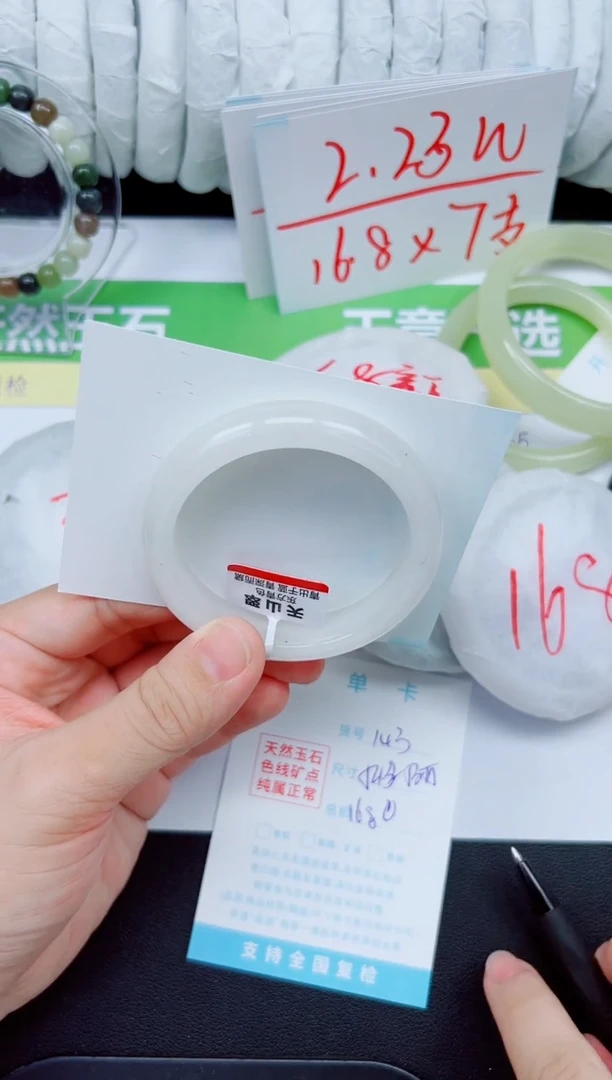 石英质玉手镯未镶嵌143-54.2