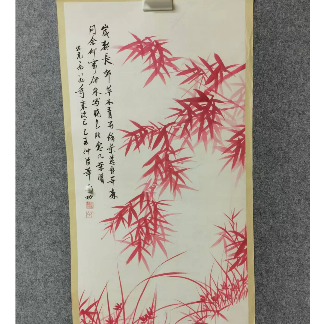 墨香艺苑珍红竹图