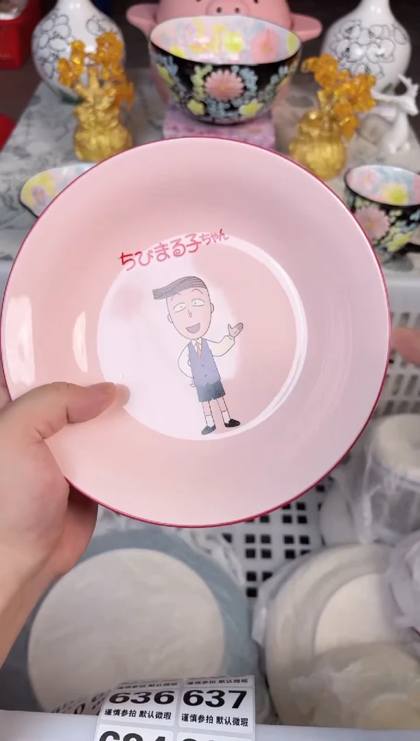 瓷片633默认微瑕15包邮库存1件