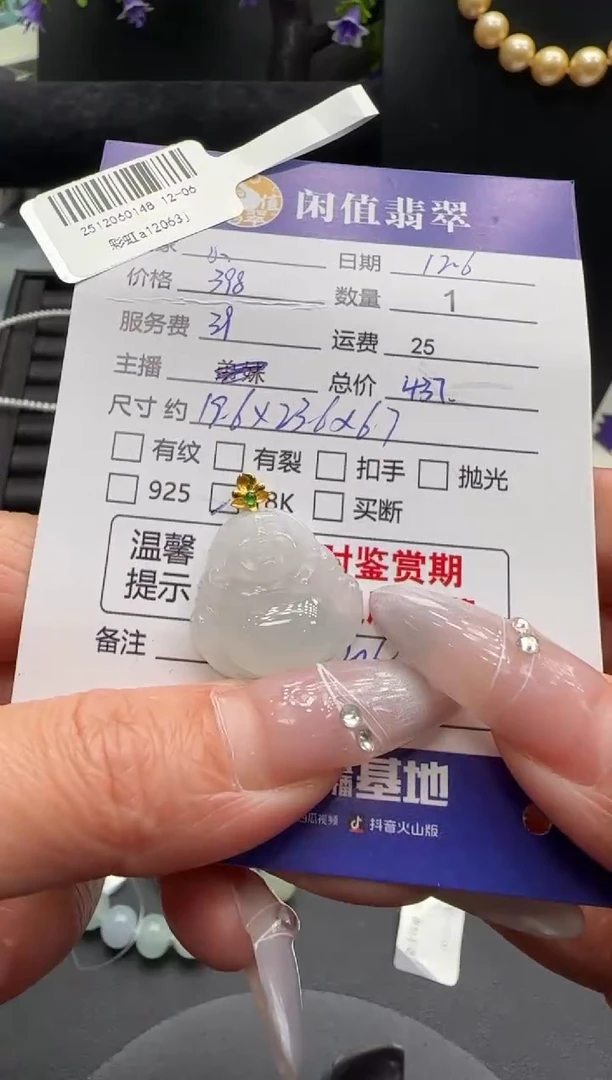 吊坠(不含链)18K金镶嵌翡翠翡翠吊坠