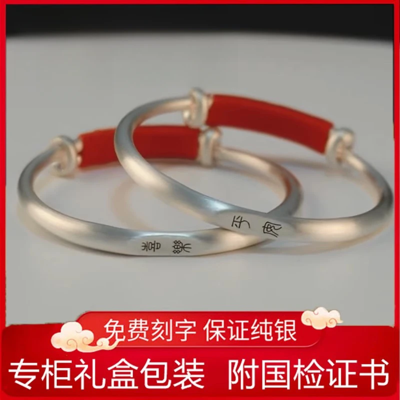 足银手镯 平安喜乐宝宝手镯婴幼儿童纯银999镯子小孩满月周岁礼物