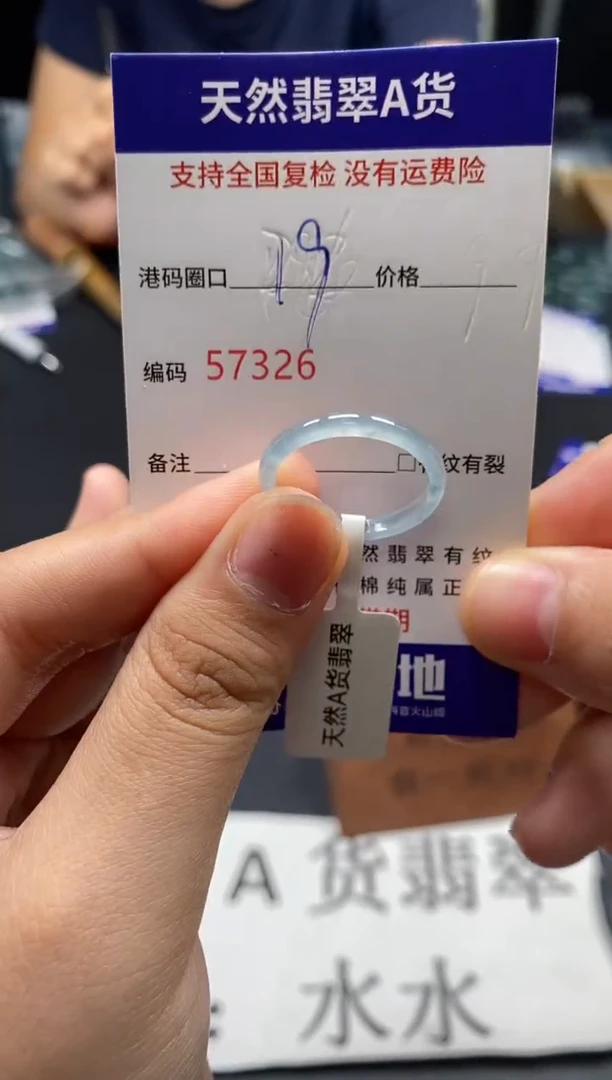 未镶嵌戒指翡翠天然A货翡翠7326