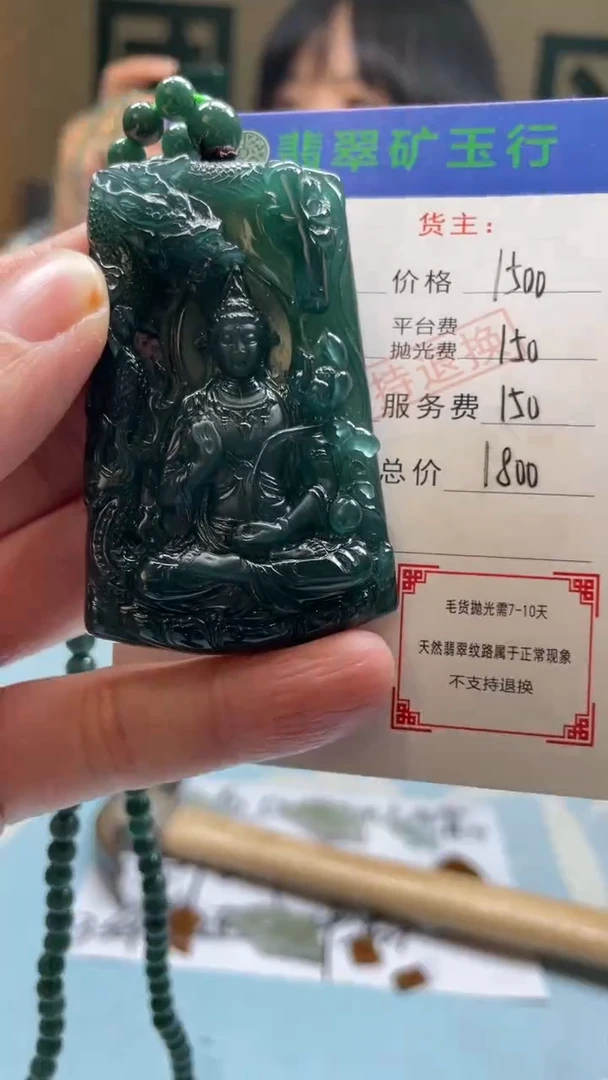 未镶嵌定制翡翠L*J-毛货-不退不换