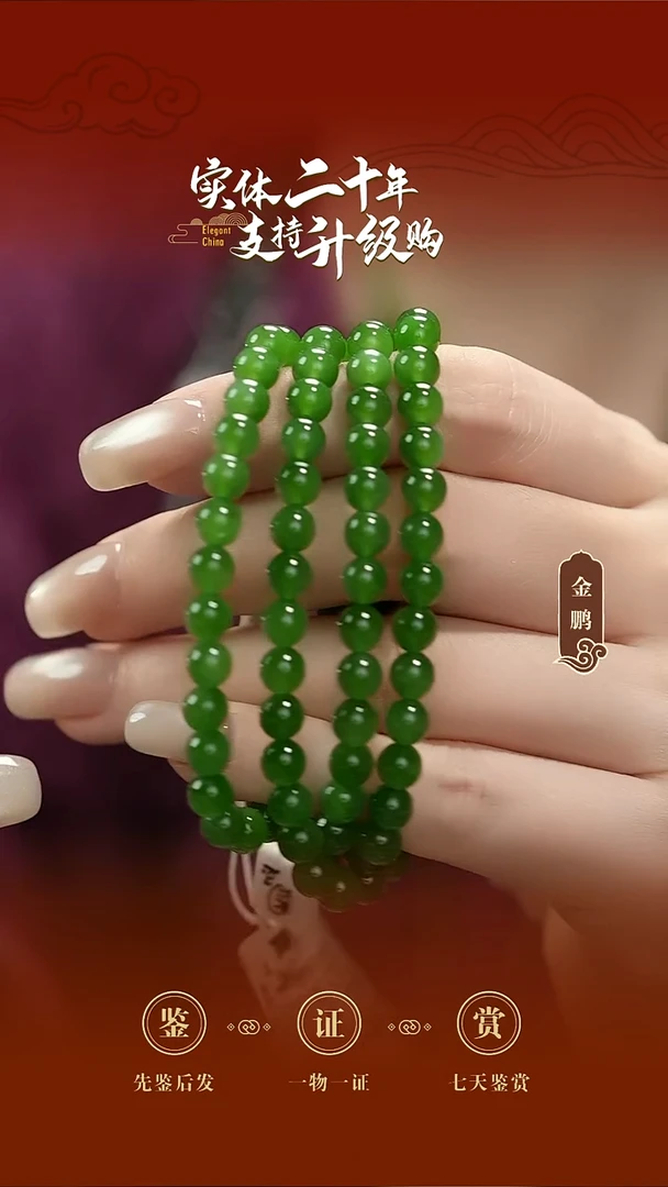 项链未镶嵌和田玉碧玉6mm