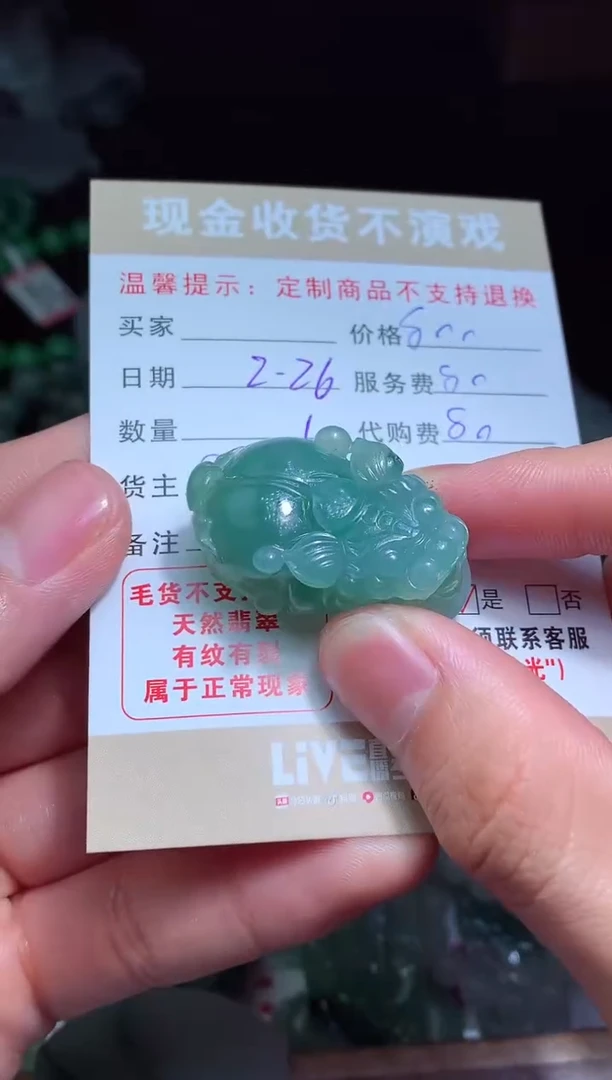 【闪购商品】定制翡翠未镶嵌翡翠毛货定制462223