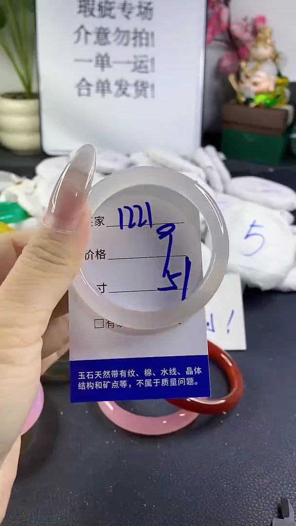 手镯玛瑙/玉髓未镶嵌1221