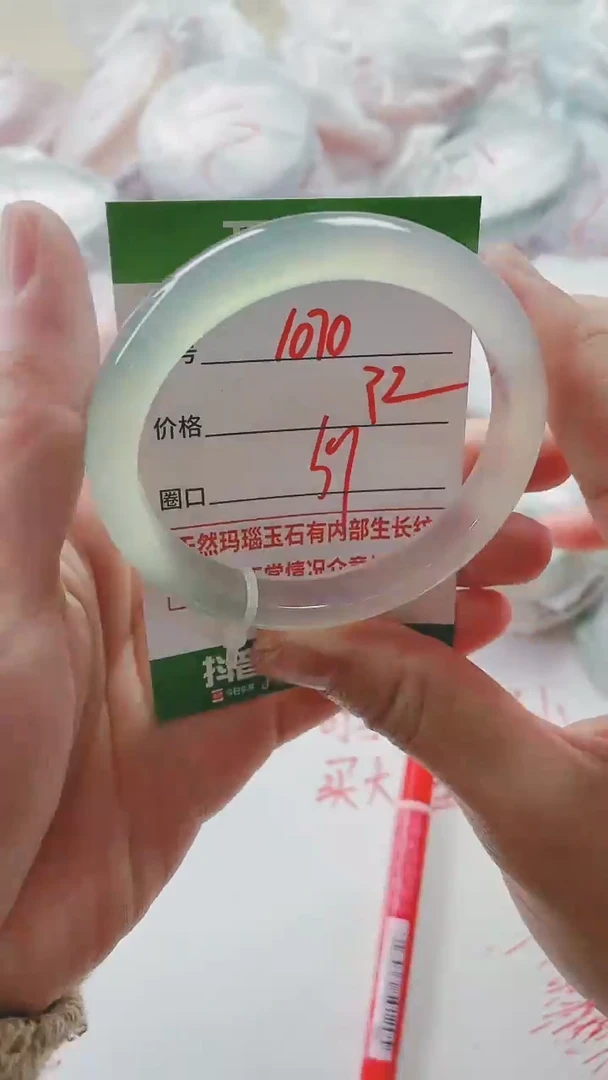 【闪购商品】玛瑙/玉髓手镯未镶嵌1070ZS59