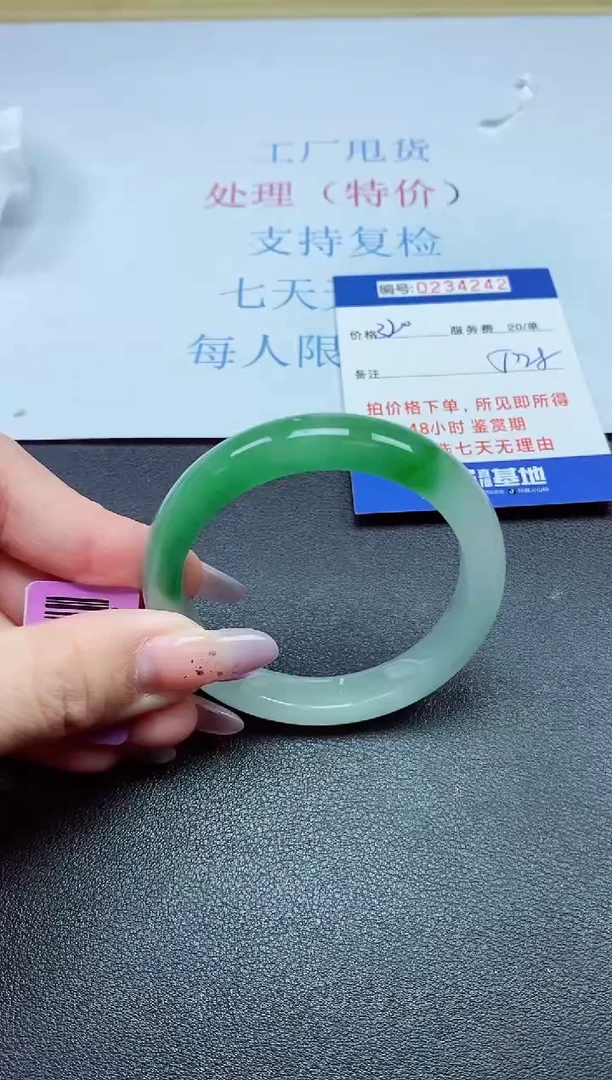 以实物为准0000234242