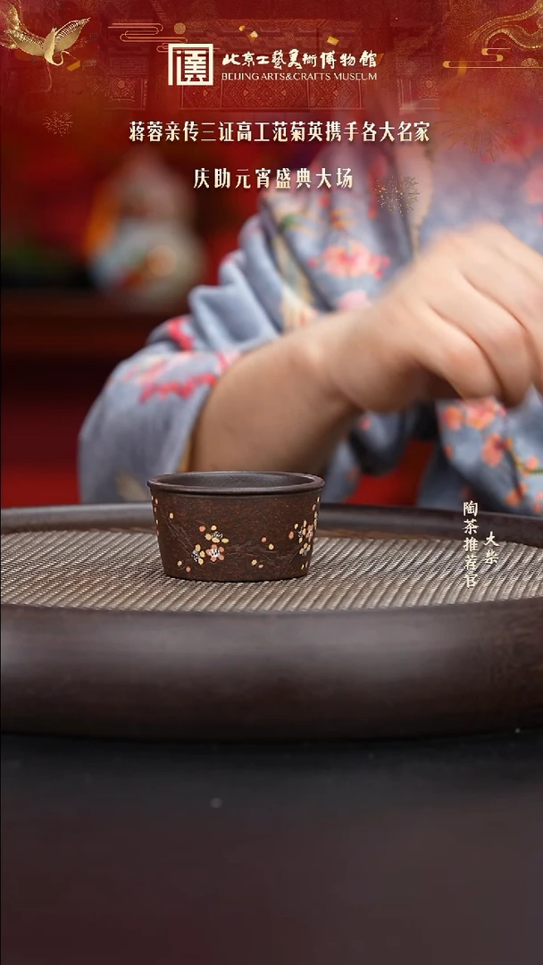 【闪购商品】紫砂茶杯陶茶溯源10