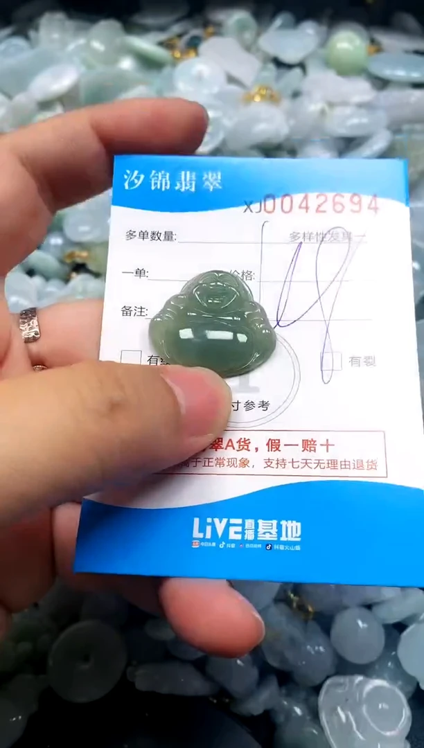 颈饰未镶嵌翡翠闪购商品0042694