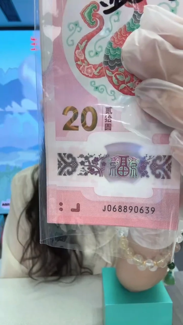 塑料蛇钞金山王068890639