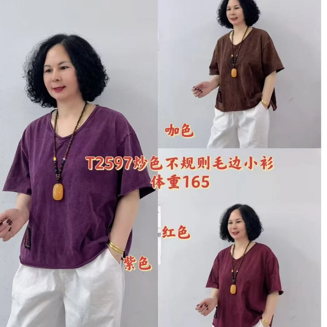 T2597炒色不规则毛边小衫（建议165斤内）