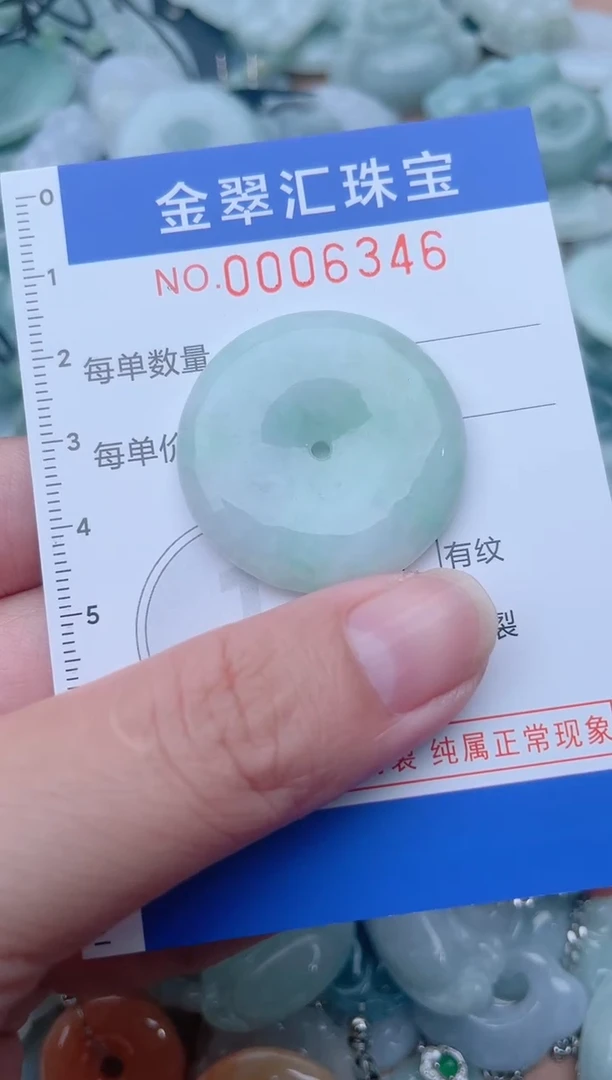 颈饰未镶嵌翡翠6346