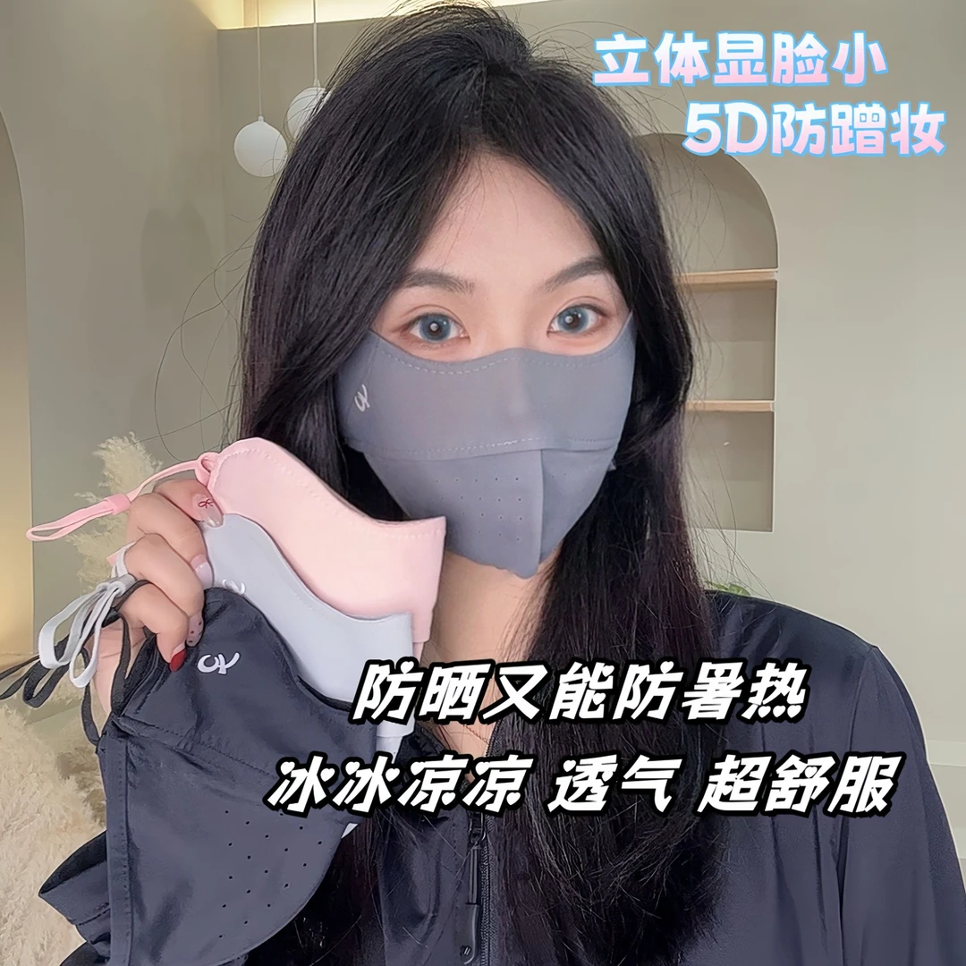 2025轻薄款/5D立体防紫外线口罩夏季护眼角亲肤透气遮脸冰感面罩