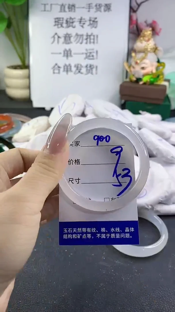 手镯玛瑙/玉髓未镶嵌900