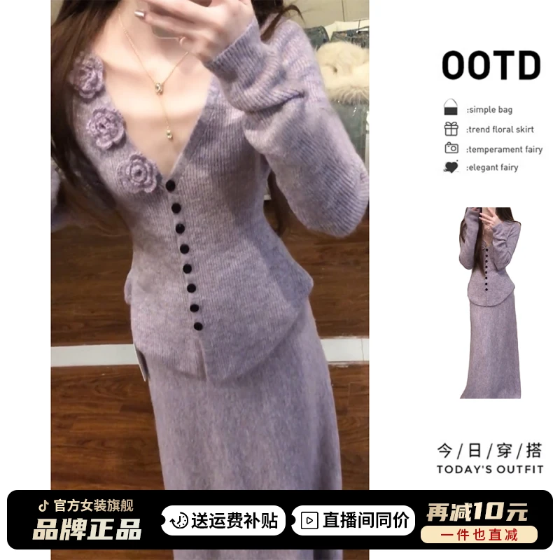 紫色法式气质v领针织连衣裙子女秋冬2025新款高级感穿搭一整套装