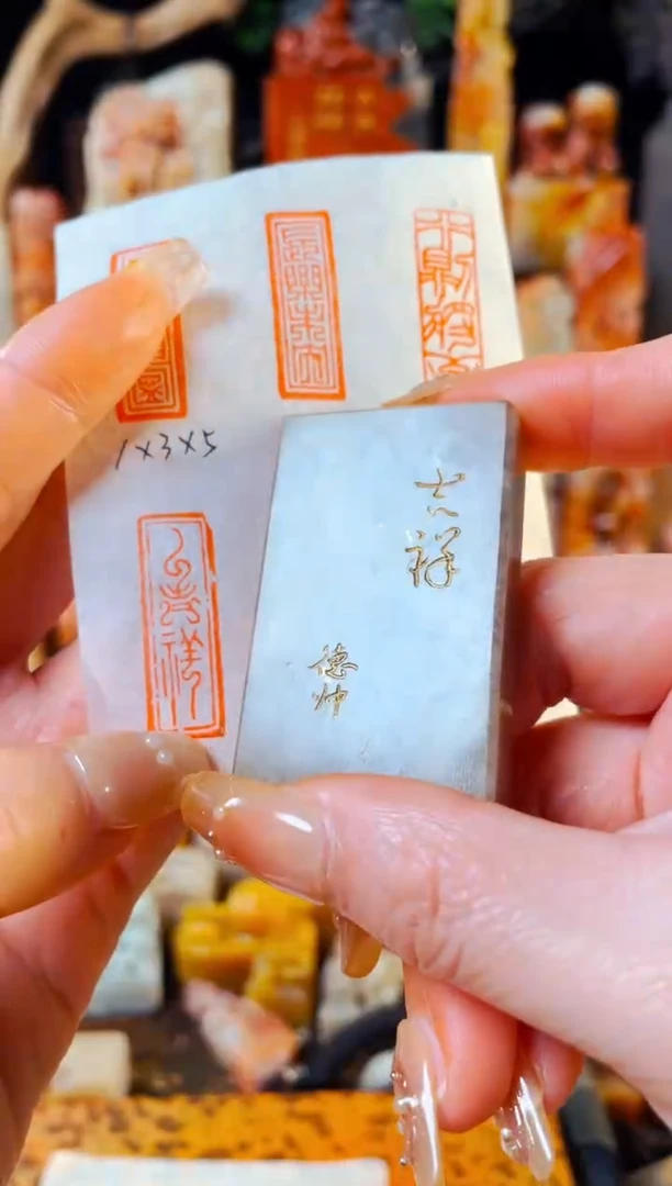 【闪购商品】巴林石印石手工篆刻《吉祥》