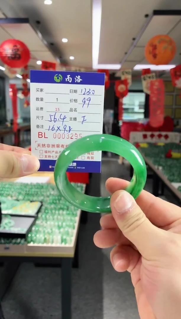 未镶嵌石英质玉手镯3295