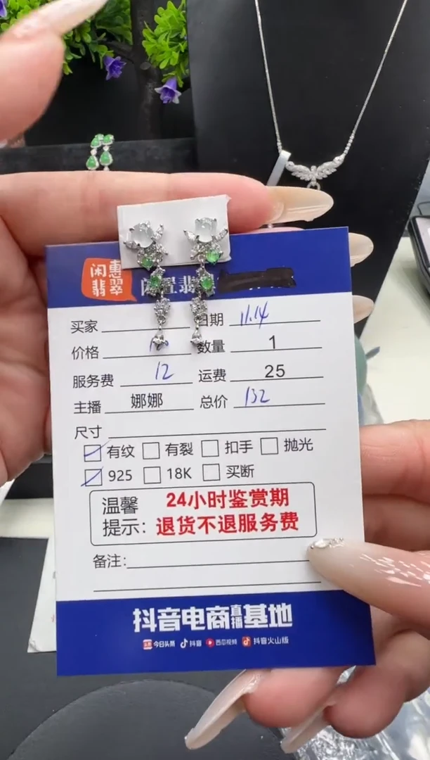 银S925镶嵌翡翠耳饰翡翠耳饰