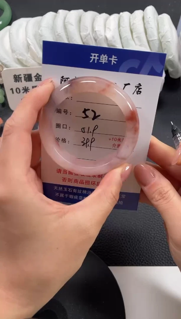 【闪购商品】石英质玉手镯未镶嵌51.9
