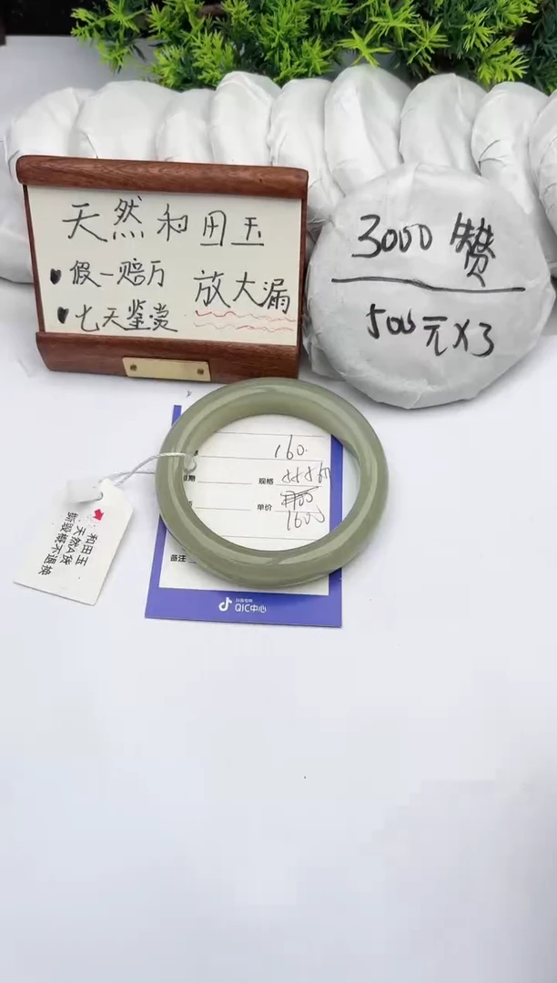 【闪购商品】和田玉手镯未镶嵌柯沛160