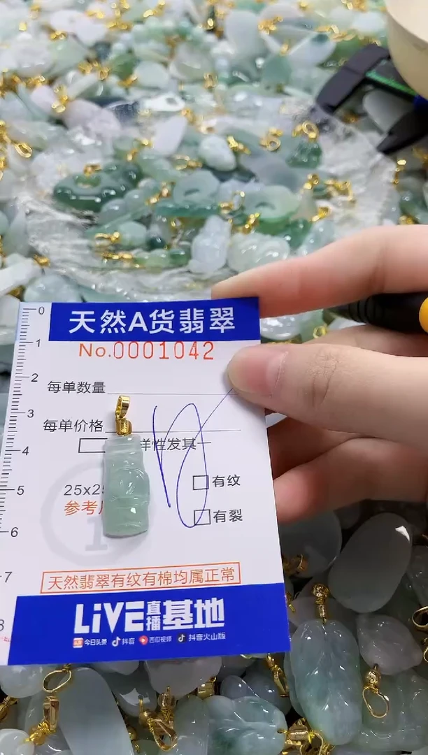 颈饰未镶嵌翡翠天然A货翡翠