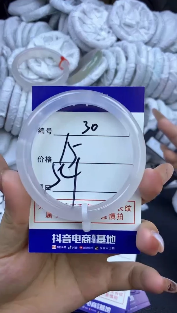 玛瑙/玉髓手镯未镶嵌30