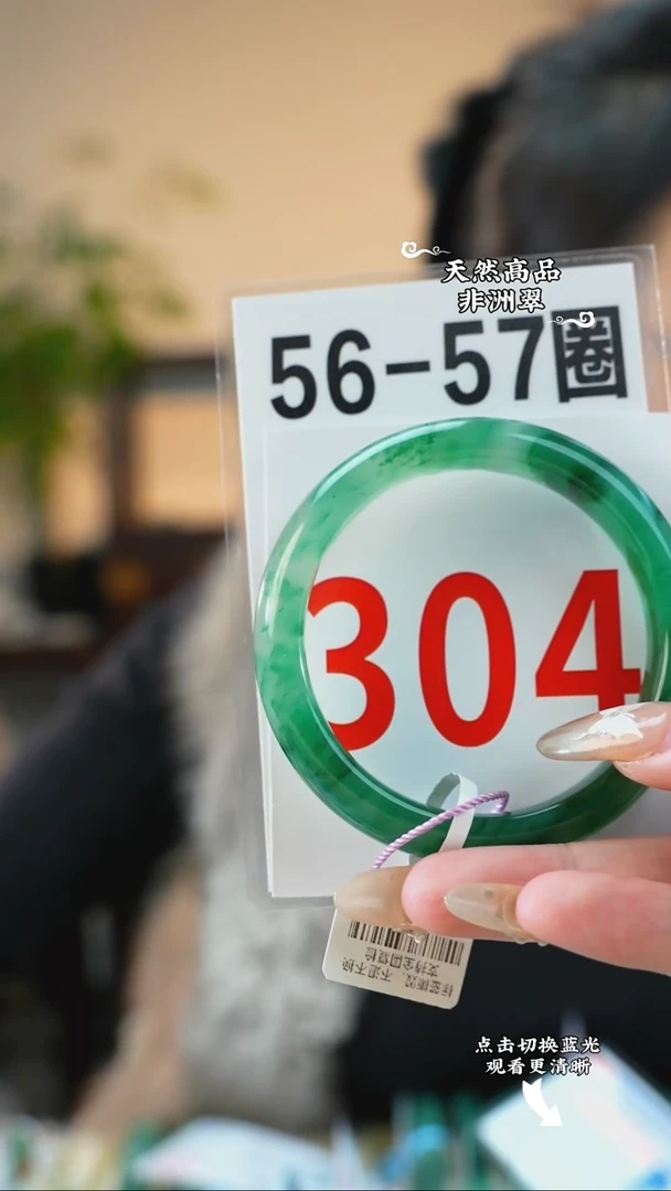 未镶嵌手镯石英质玉（非洲翠）56