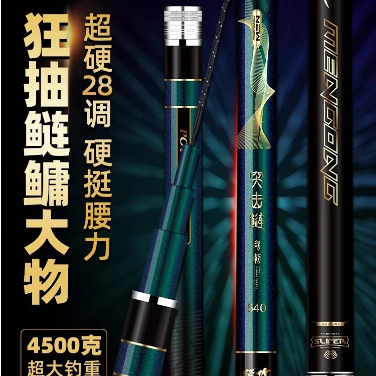 猛攻突击鲢鲢鳙鱼竿手杆超轻超硬轻量大物竿钓鱼竿台钓竿