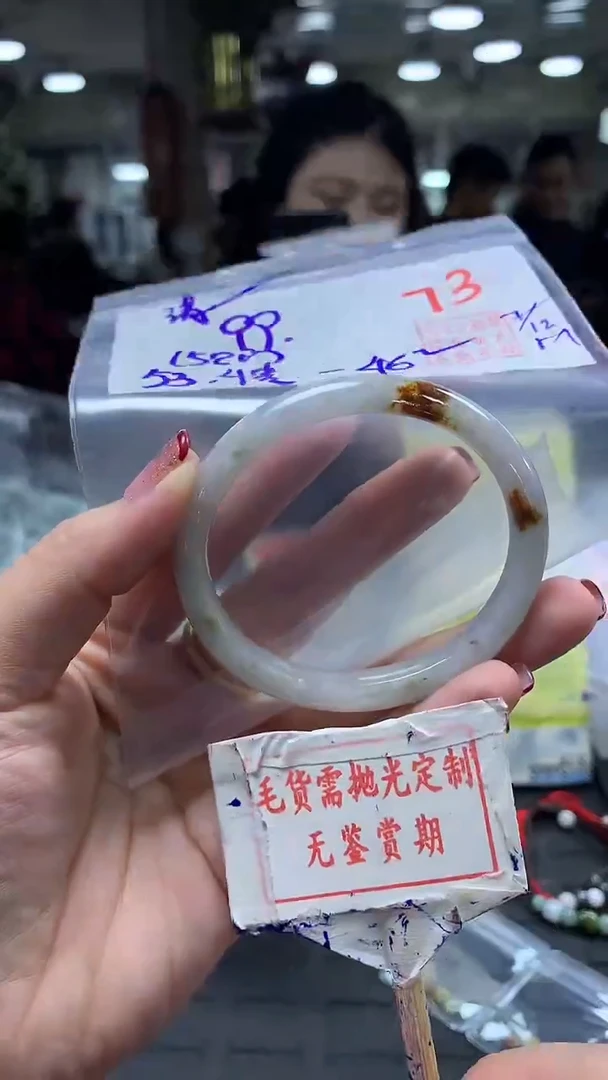 未镶嵌定制翡翠清*73毛货需精细抛光+ 清栀+99元