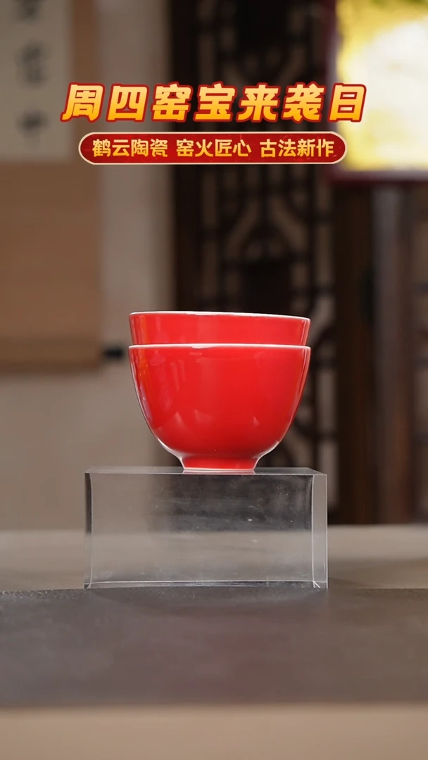 其他鹤云景德镇手工陶瓷颜色釉主人杯