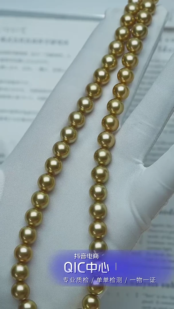 【闪购商品】未镶嵌海水珍珠颈饰南洋金珠8-9mm珠串