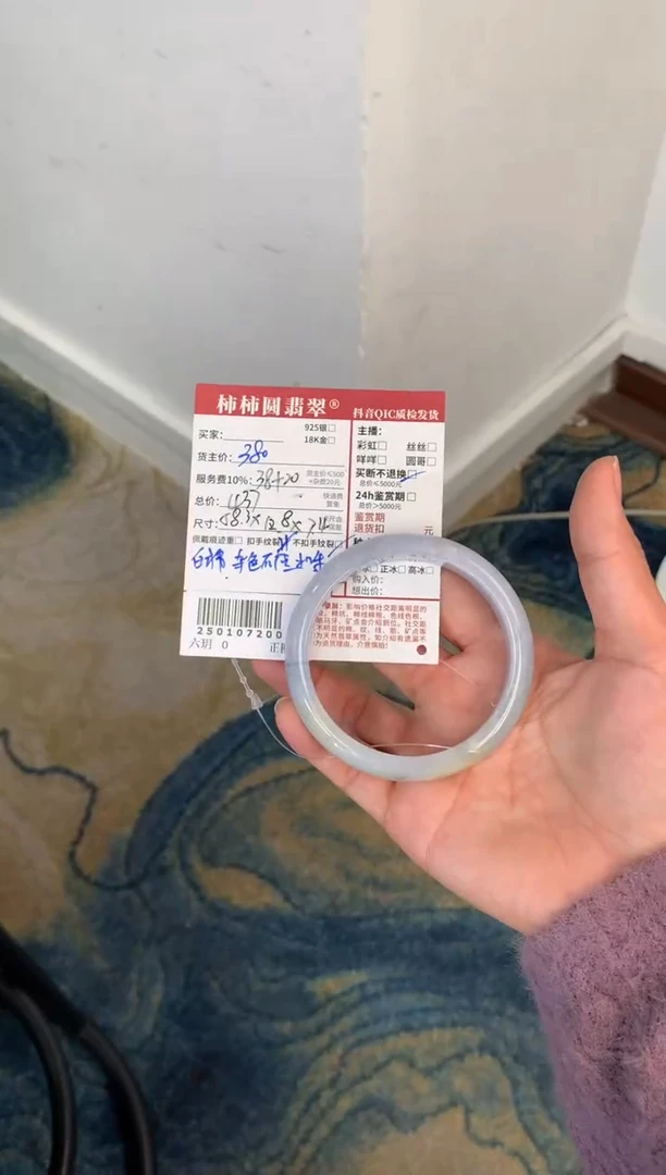 【闪购商品】翡翠手镯未镶嵌250107200