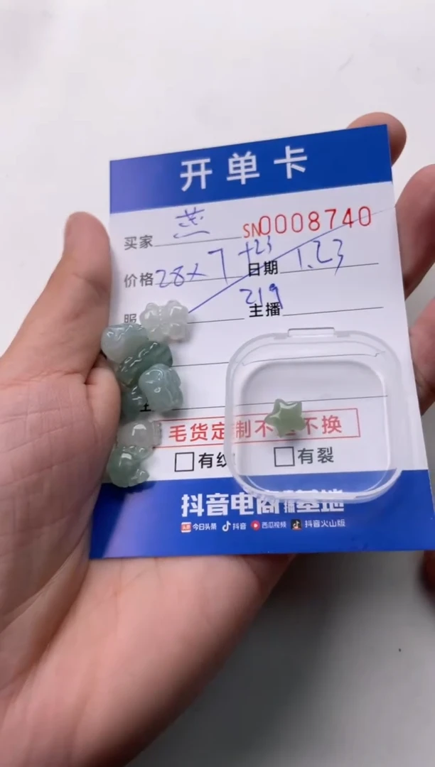 【闪购商品】翡翠颈饰未镶嵌00008740