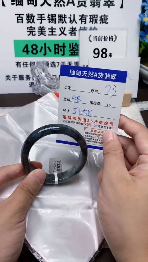 未镶嵌手镯翡翠73缅甸天然A货翡翠有瑕疵需包容，完美主义慎拍！