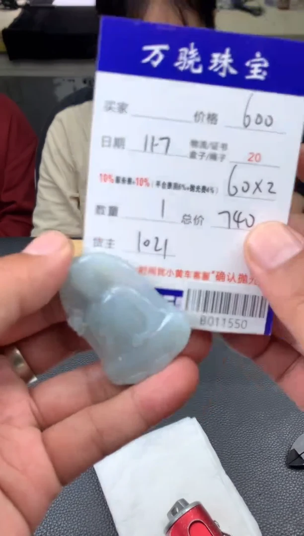 未镶嵌定制翡翠加***胖 B011550