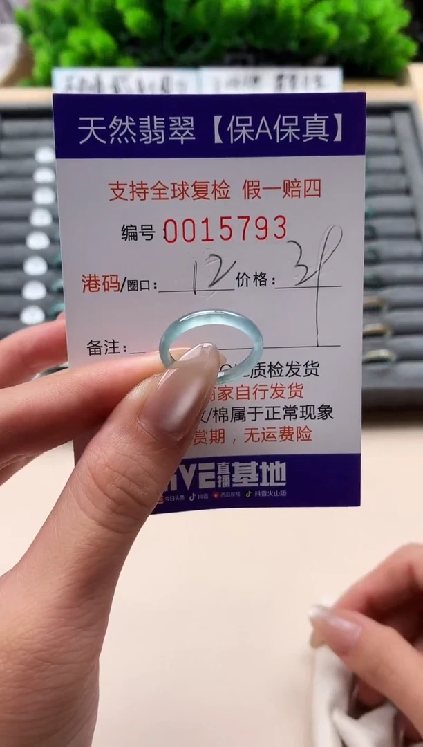 未镶嵌戒指翡翠天然 15793