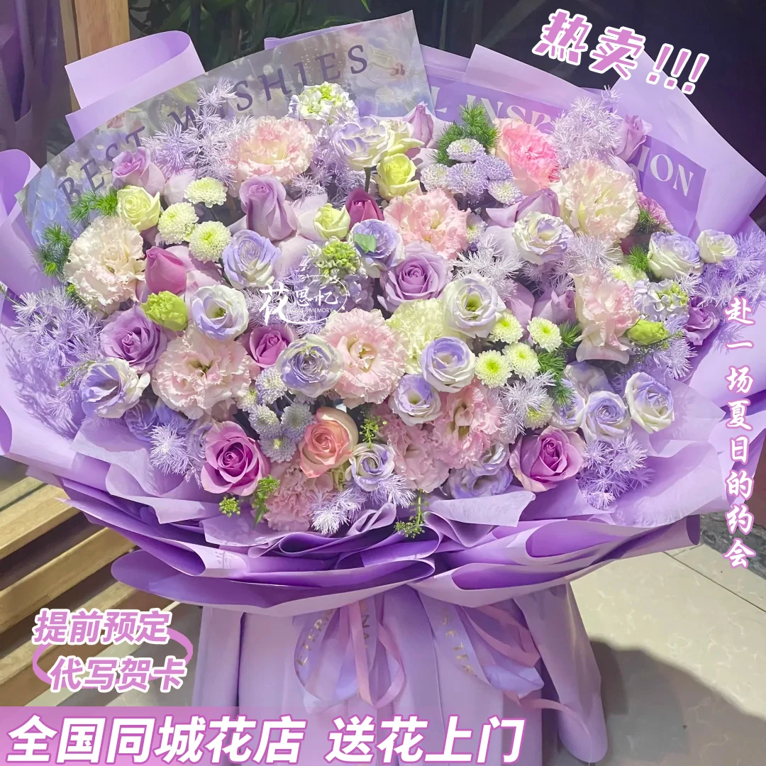 美丽绝绝紫【15朵紫粉玫瑰桔梗混搭花束】生日纪念日送朋友恋人闺蜜仪式感鲜花礼物花思忆同城配送小时达