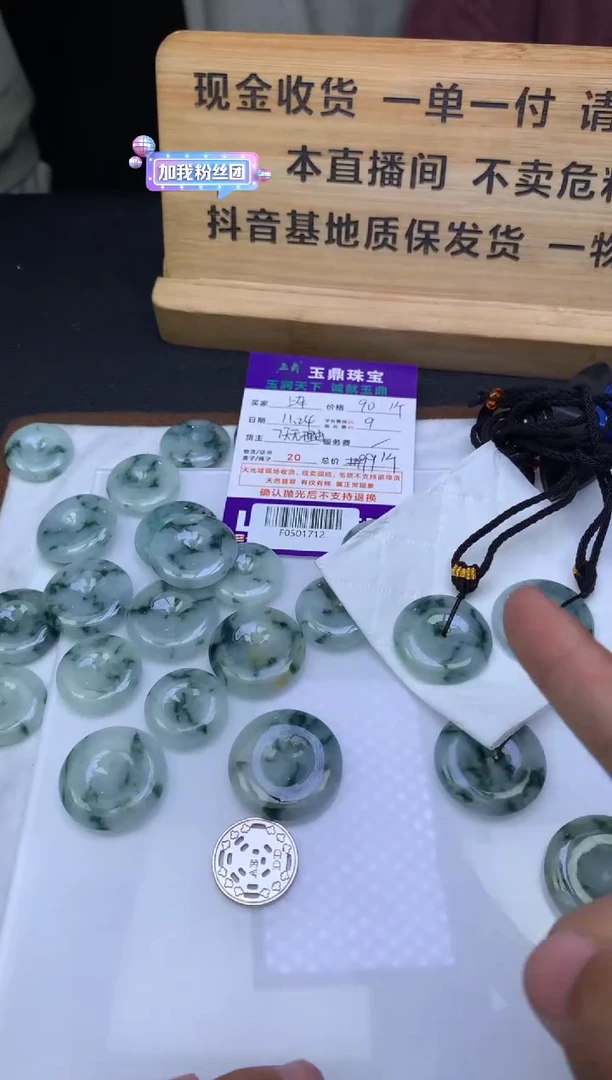 颈饰未镶嵌翡翠多样性发其一-  F0501712